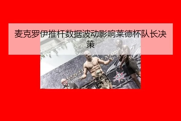 mai-ke-luo-yi-tui-gan-shu-ju-bo-dong-ying-xiang-lai-de-bei-dui-zhang-jue-ce-2-888.jpg