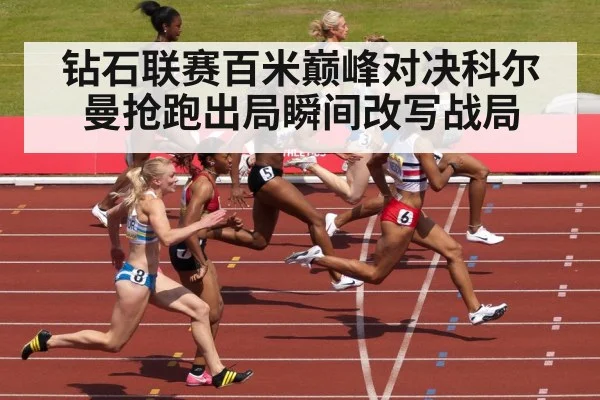 sprinter finish line