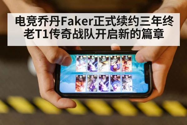 T1 League of Legends team