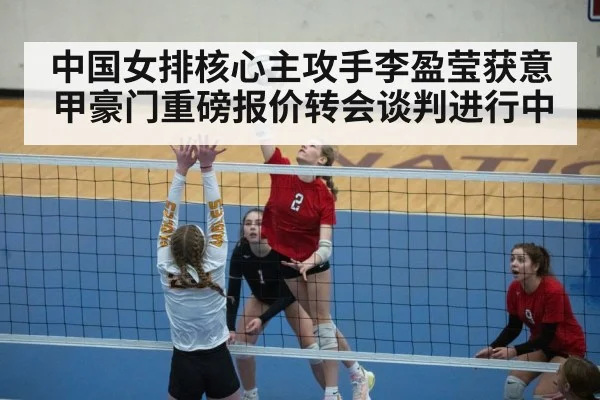 volleyball action