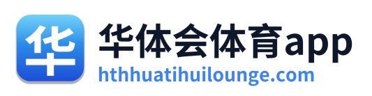 华体会体育app